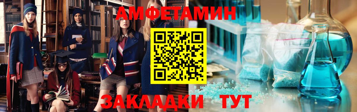Амфетамин  Amphetamine VHQ  Вход с VPN  Красноперекопск 