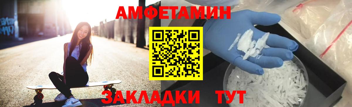 АМФЕТАМИН VHQ Красноперекопск