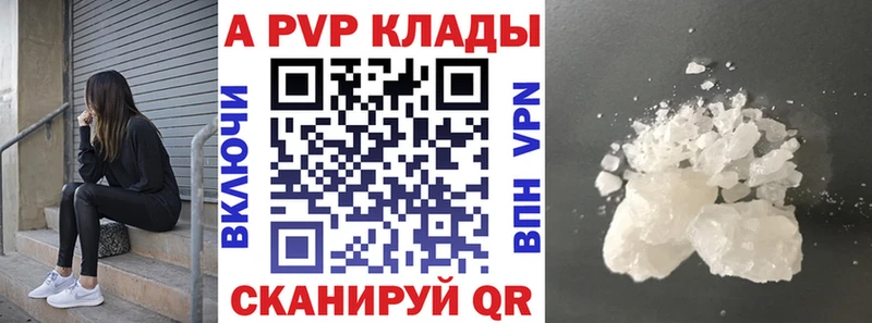 А ПВП Crystall  где продают   mega tor  Красноперекопск 