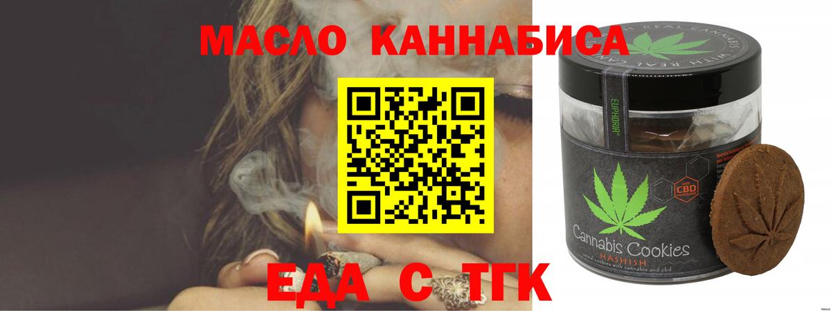 Canna-Cookies марихуана  Вход с VPN  Красноперекопск 