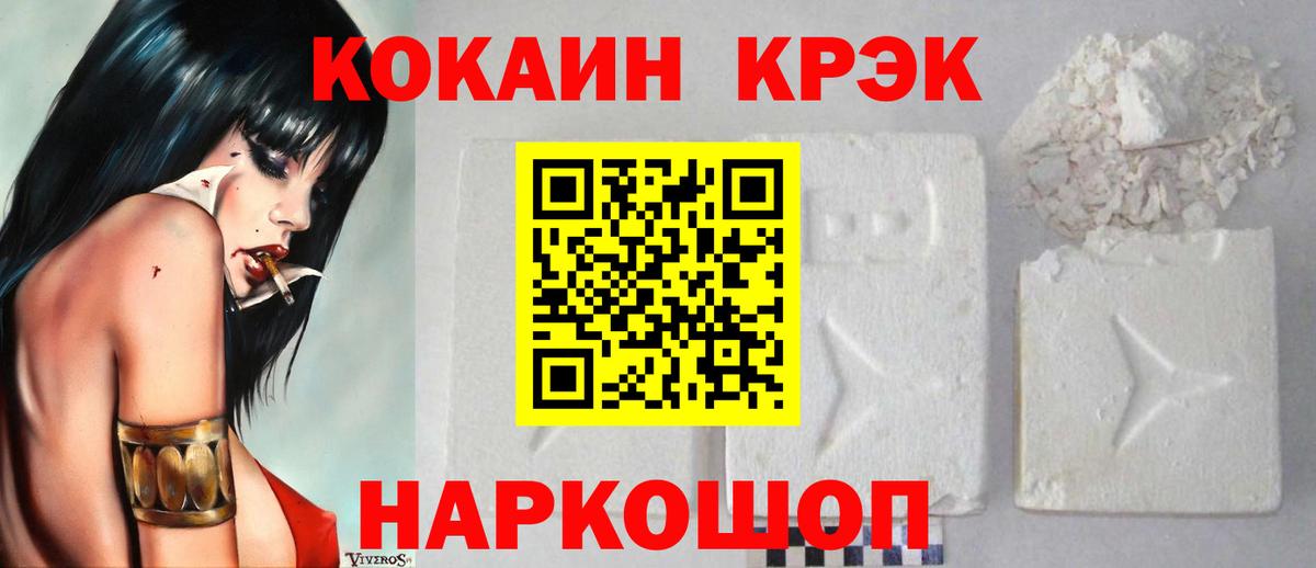 цена наркотик  Вход с VPN  Красноперекопск  COCAIN Боливия 