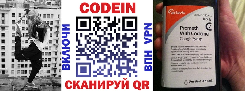 купить наркоту  Красноперекопск  ОМГ ОМГ tor  Кодеиновый сироп Lean Purple Drank 