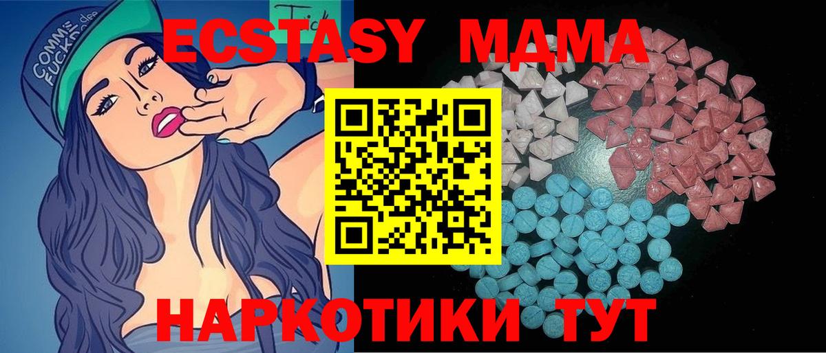 Красноперекопск  Ecstasy  Вход с VPN  Экстази круглые 