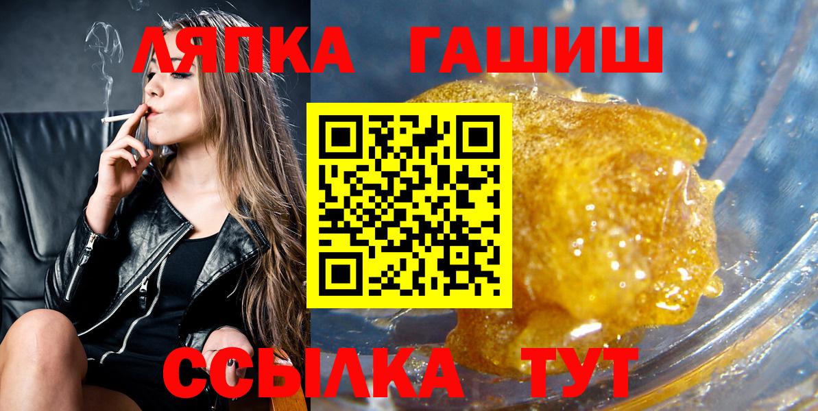 ГАШ хэш  Вход с VPN  ГАШ  Красноперекопск  ГАШ ice o lator 