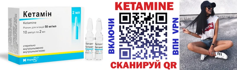 Кетамин ketamine  закладки  Красноперекопск 