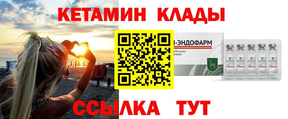 OMG ONION  Кетамин VHQ  Красноперекопск  Вход с VPN  КЕТАМИН VHQ 