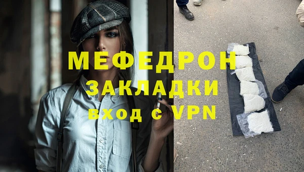 мефедрон Бердск