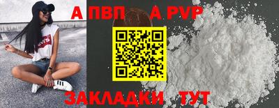 альфа пвп VHQ Белореченск