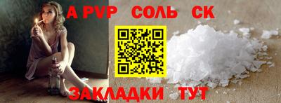 альфа пвп VHQ Белореченск