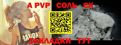 альфа пвп VHQ Белореченск