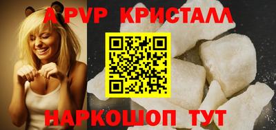 альфа пвп VHQ Белореченск