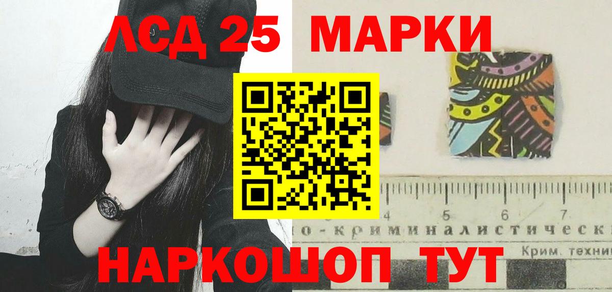 Лсд 25 экстази ecstasy  ЛСД экстази кислота  Вход с VPN  Красноперекопск 