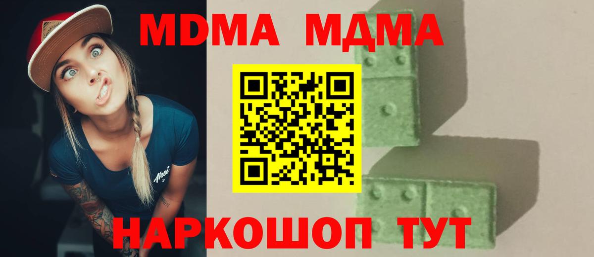 MDMA  Вход с VPN  Красноперекопск  MDMA VHQ 