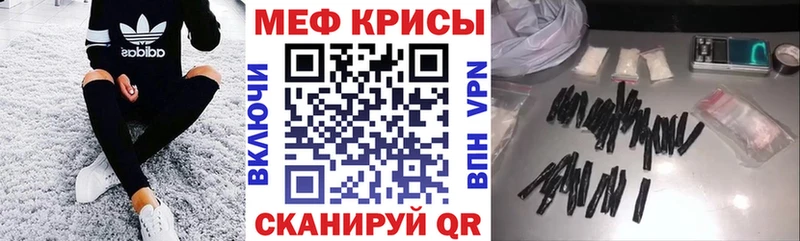 МЯУ-МЯУ mephedrone Красноперекопск