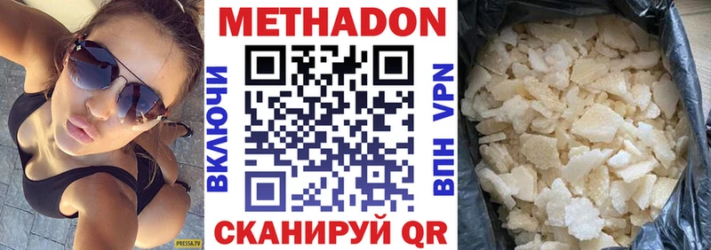 МЕТАДОН VHQ  Красноперекопск 