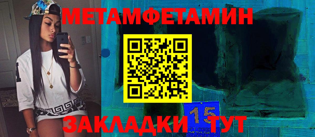 МЕТАМФЕТАМИН мет Красноперекопск