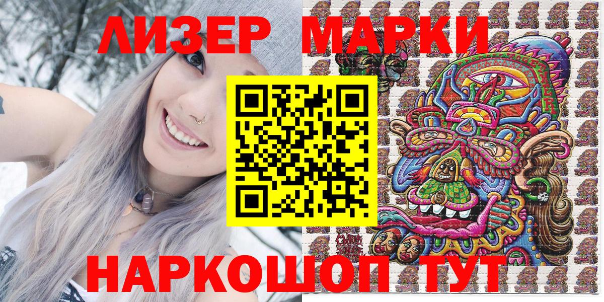 Марки 25I-NBOMe 1,5мг Красноперекопск