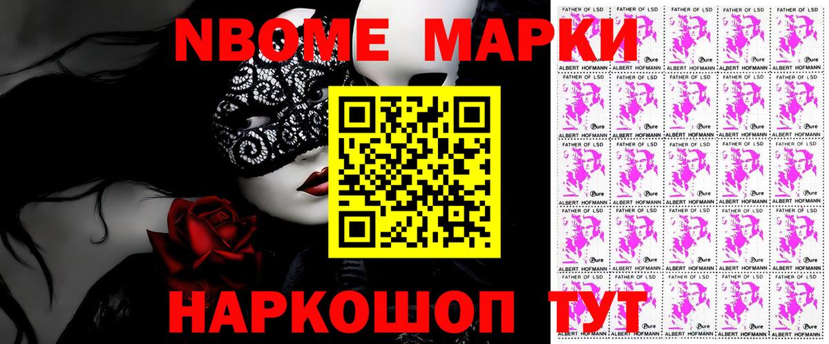 Марки N-bome 1,8мг  Вход с VPN  Марки N-bome 1,8мг  Красноперекопск 