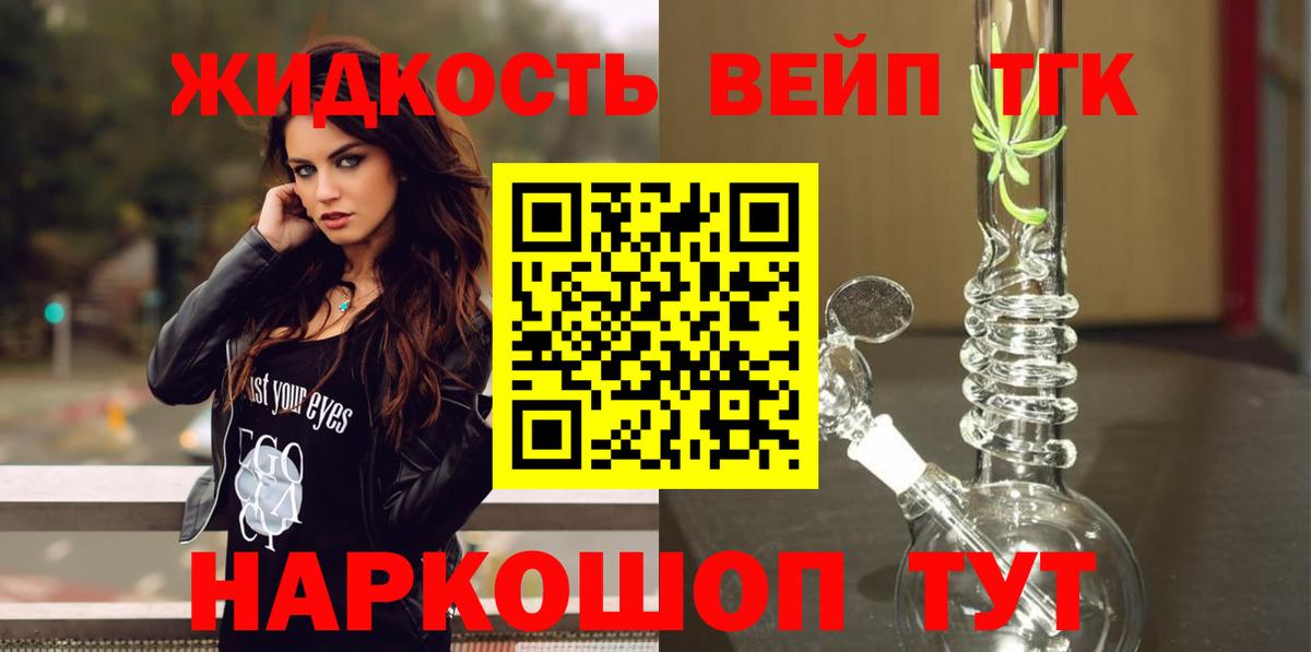 Дистиллят ТГК гашишное масло Красноперекопск