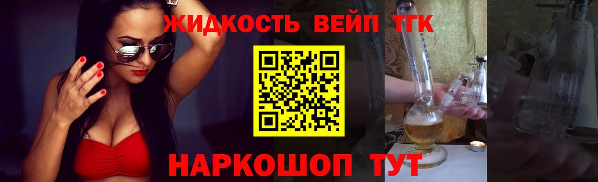 купить наркоту  ТГК гашишное масло  ТГК концентрат  Вход с VPN  Красноперекопск 