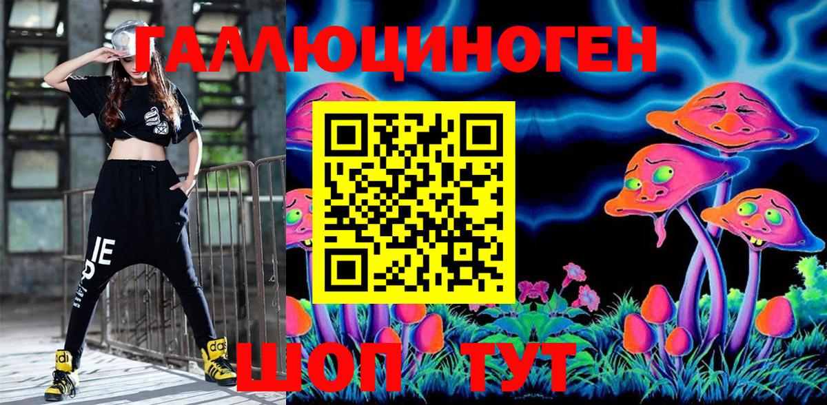 Псилоцибиновые грибы прущие грибы Красноперекопск