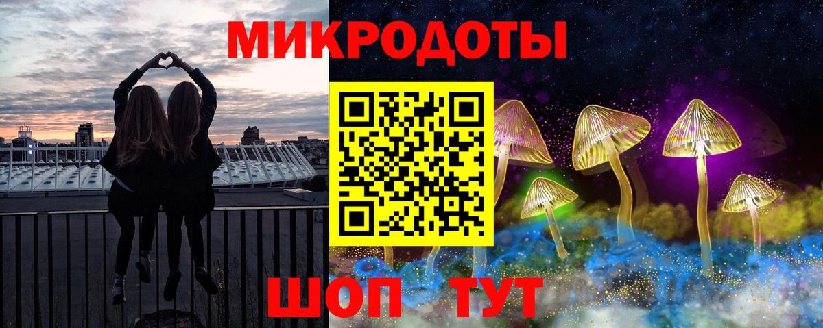 Галлюциногенные грибы Magic Shrooms  Вход с VPN  Красноперекопск 