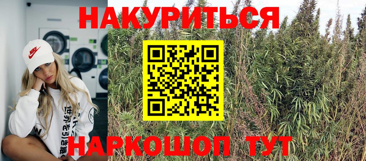 Каннабис планчик  Вход с VPN  Марихуана планчик  Марихуана конопля  Красноперекопск  Конопля тримм 